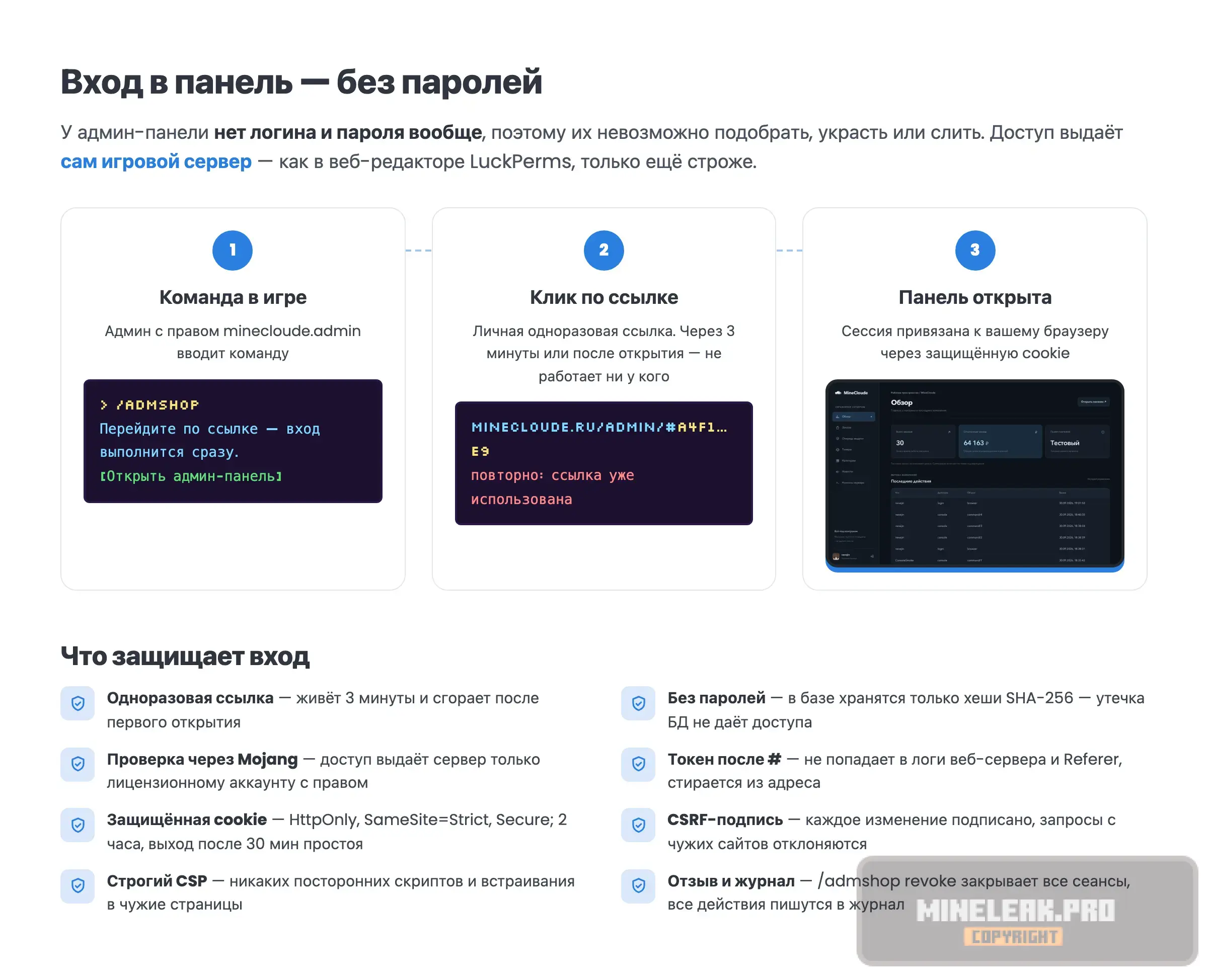 05-bezopasnost.webp