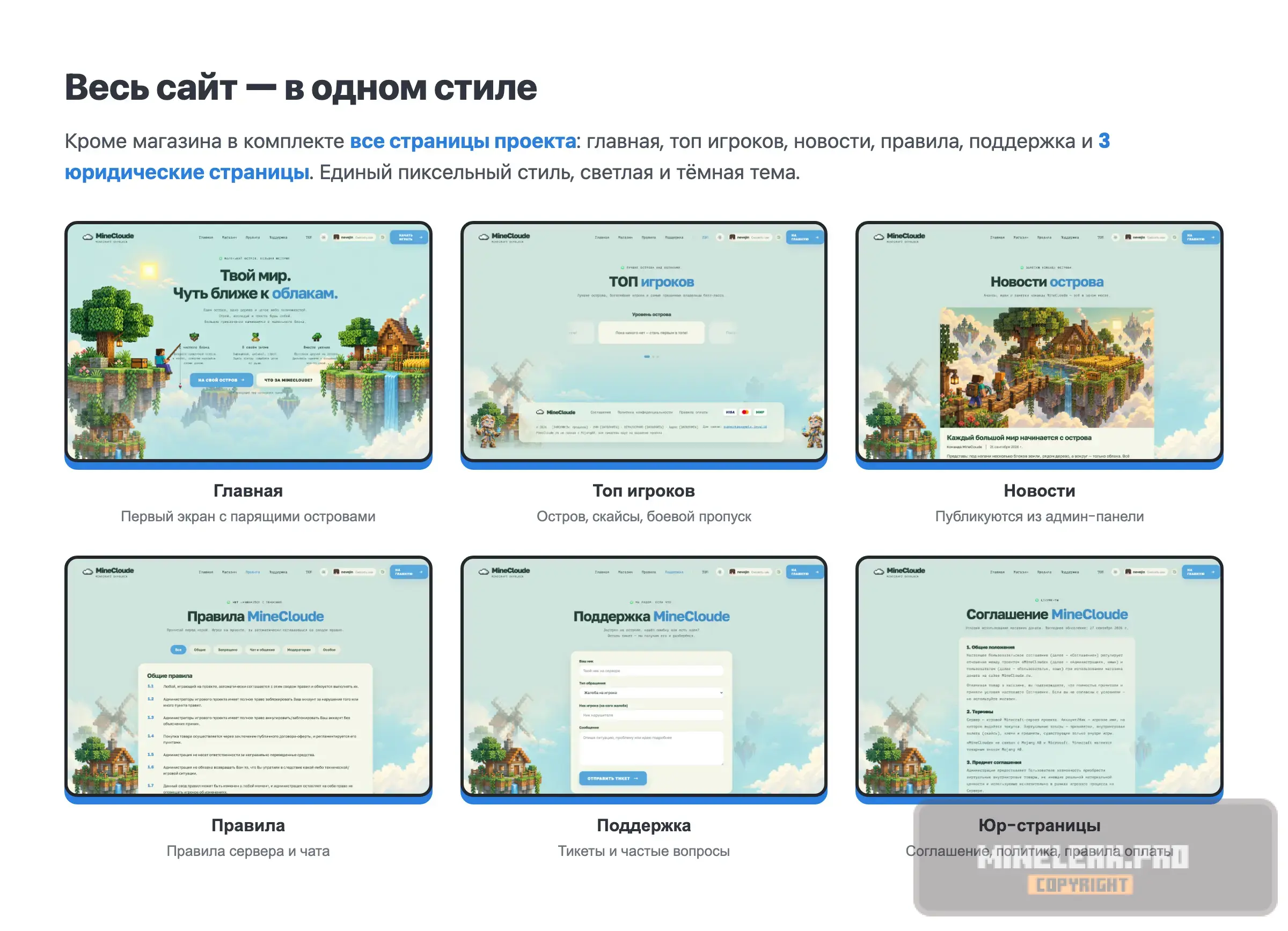 06-stranicy.webp