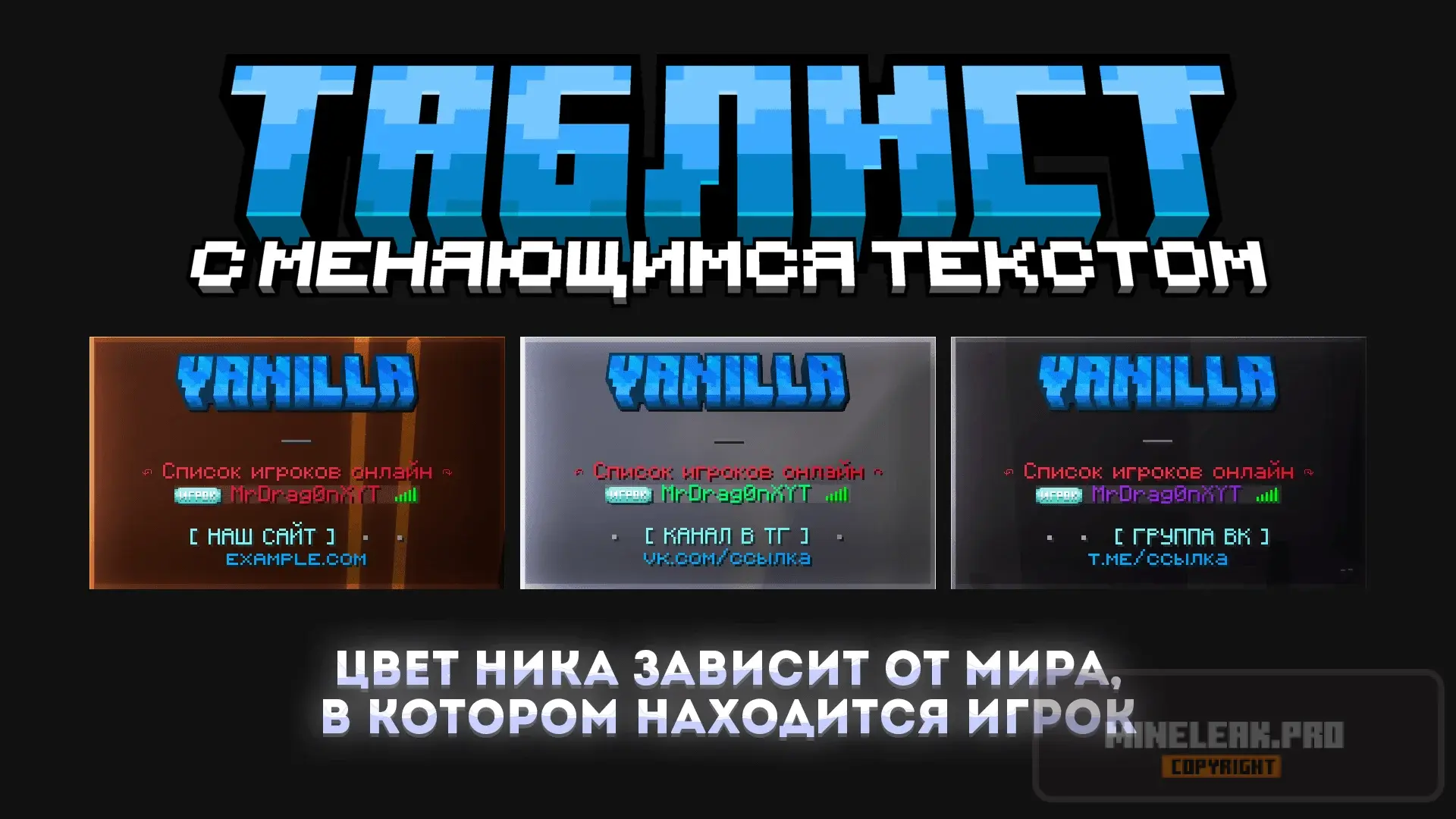 3 » Leaked-Minecraft.pro «.webp