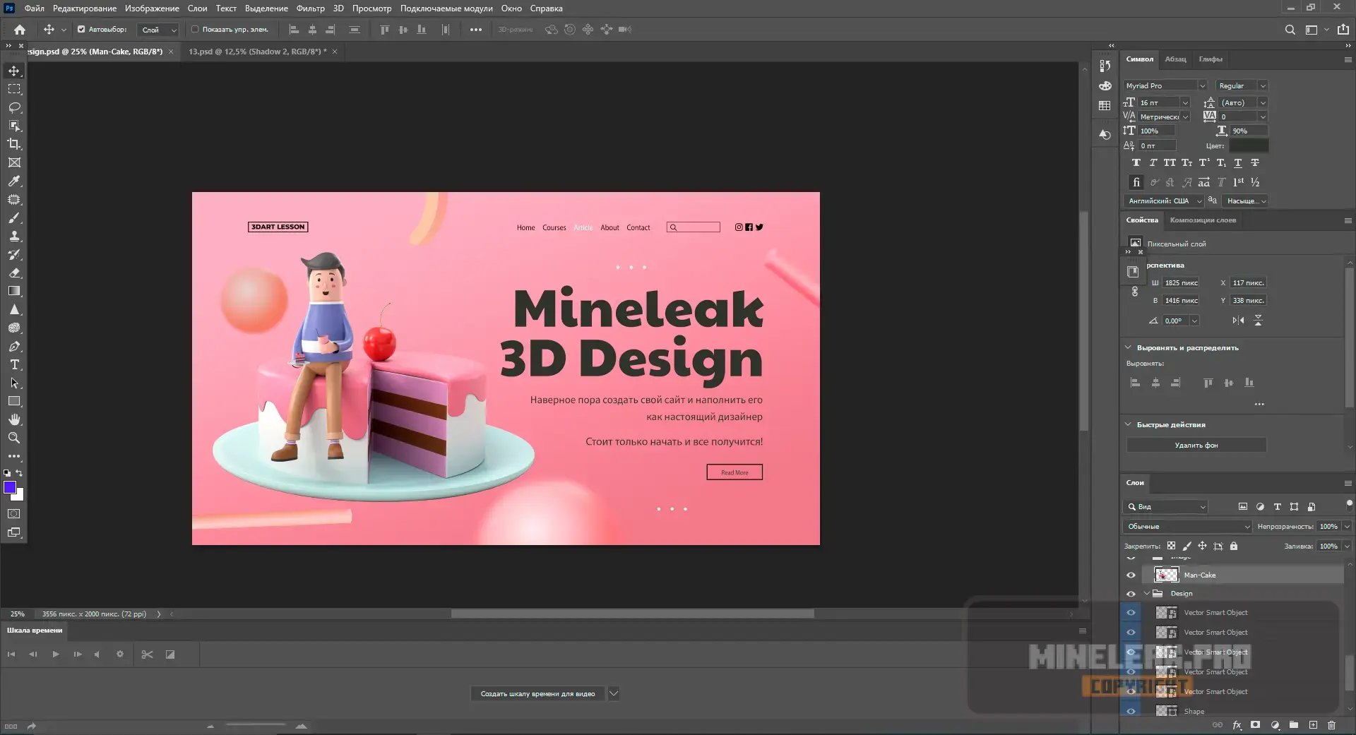 3d-design-ml-work.webp