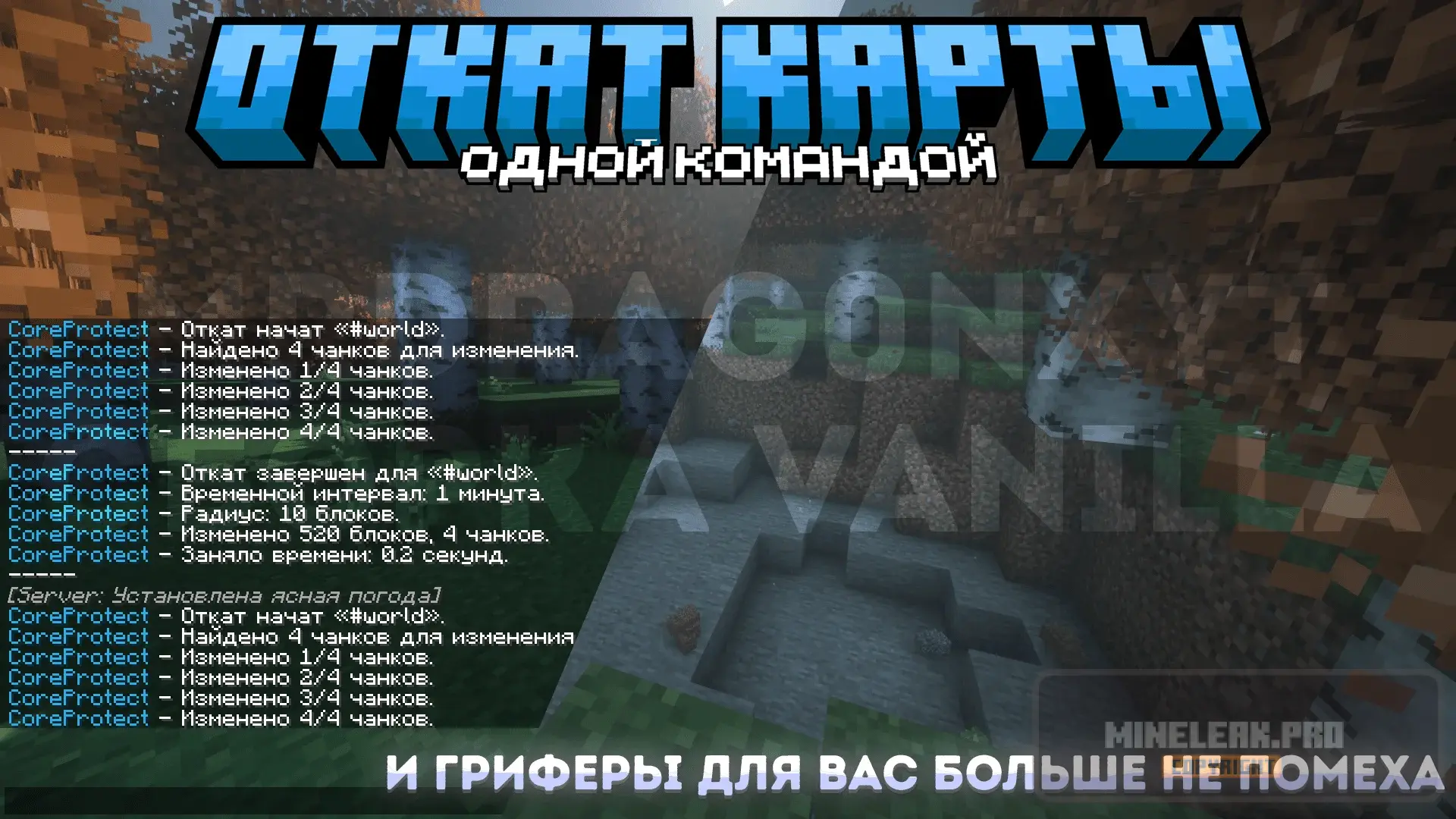 4 » Leaked-Minecraft.pro «.webp
