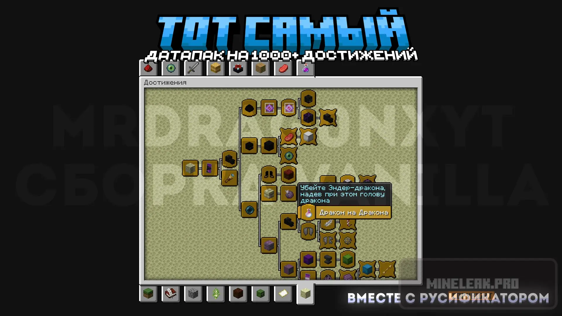 8 » Leaked-Minecraft.pro «.webp