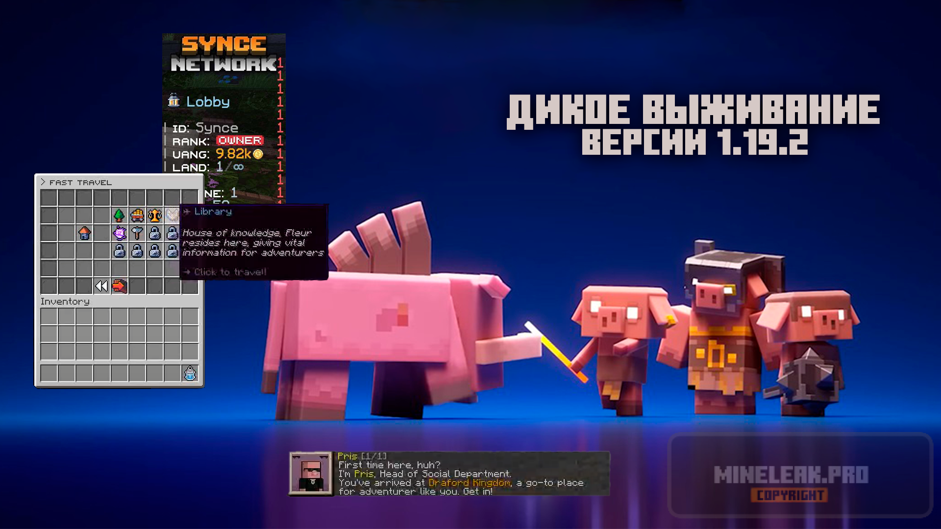 Дикое выживание 1.19.2 - main.png