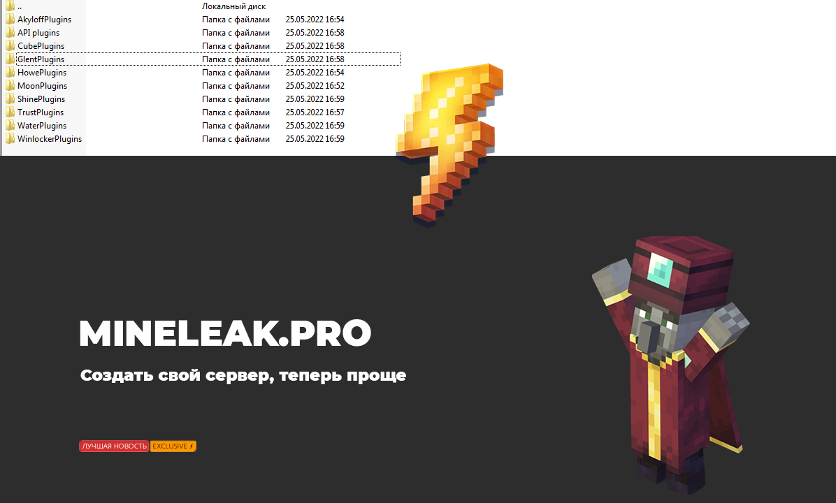 Эксклюзив.png