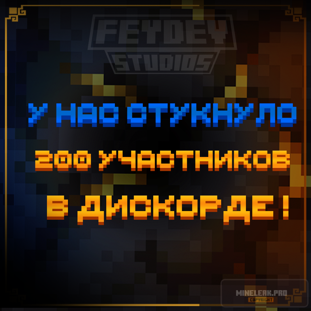 feydev_discord_happpy.png
