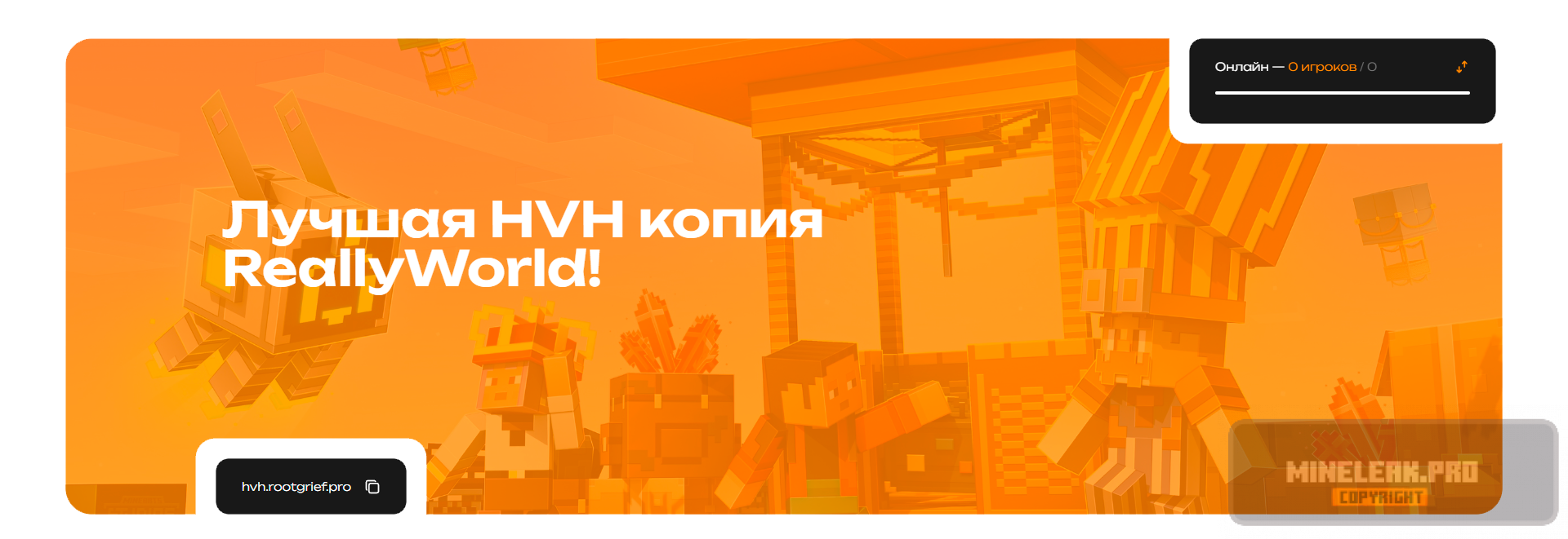 hvh.png