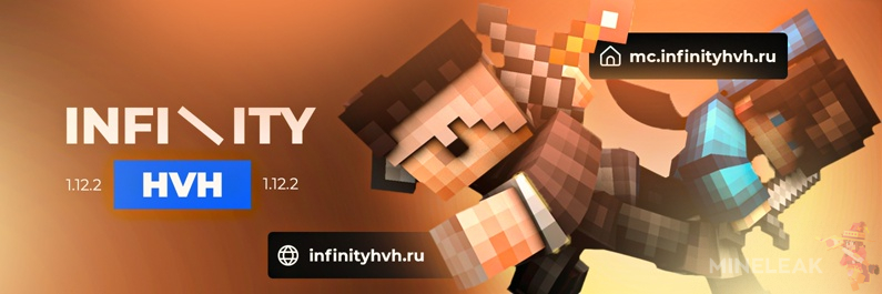 InfinityHvH_logo.jpg