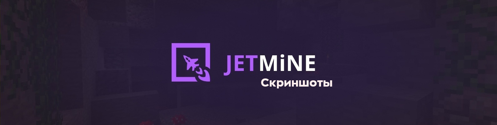 JetMine_logo_2.jpg