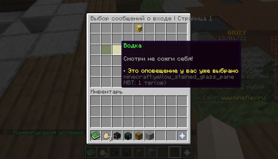 Ресурс 'Joiner [1.16]'