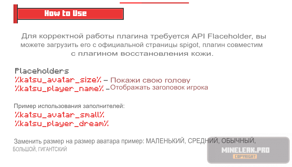 KatsuAvatars-инструкция.png