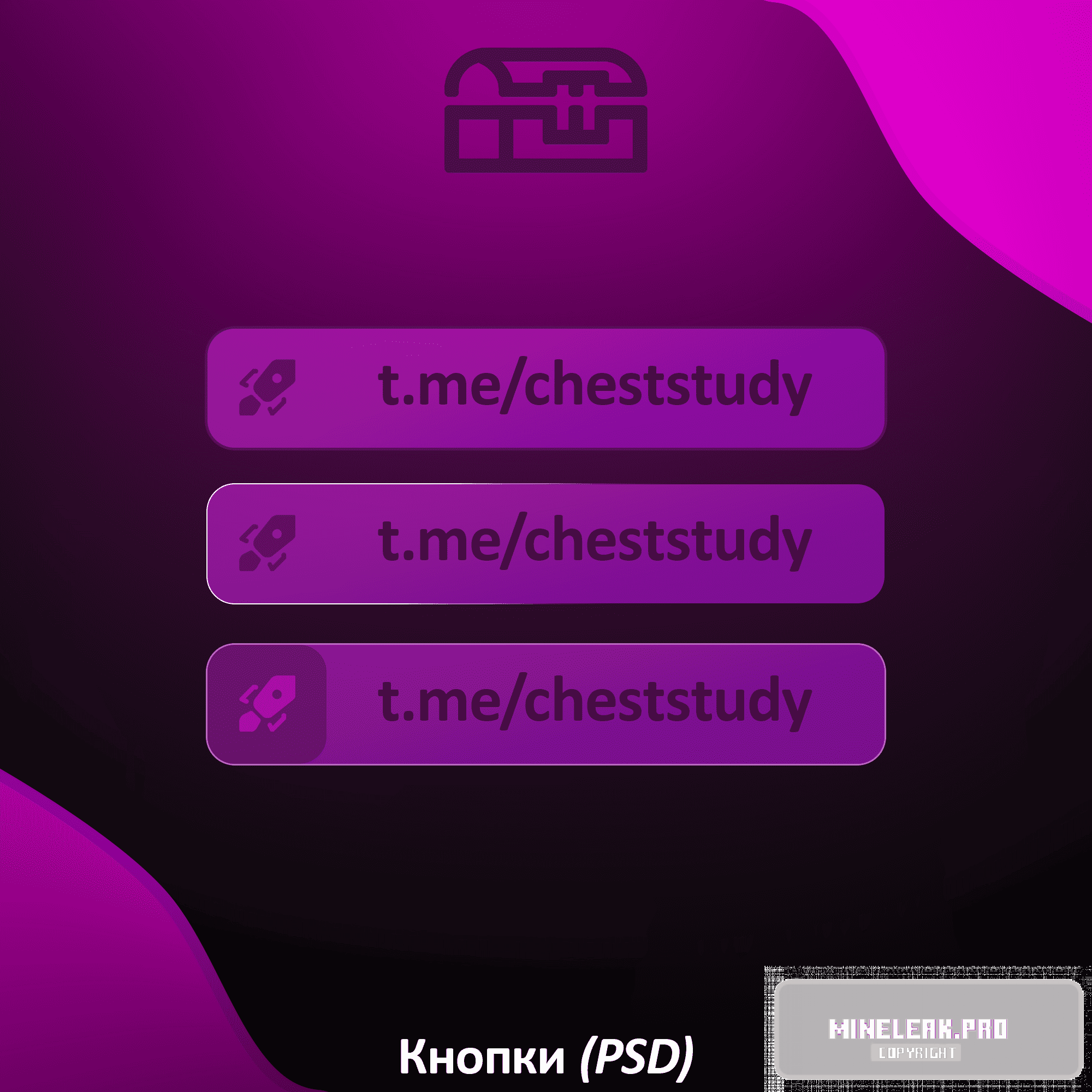 Кнопки2.png