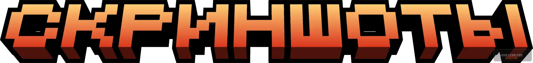 minecraft_title (9).webp