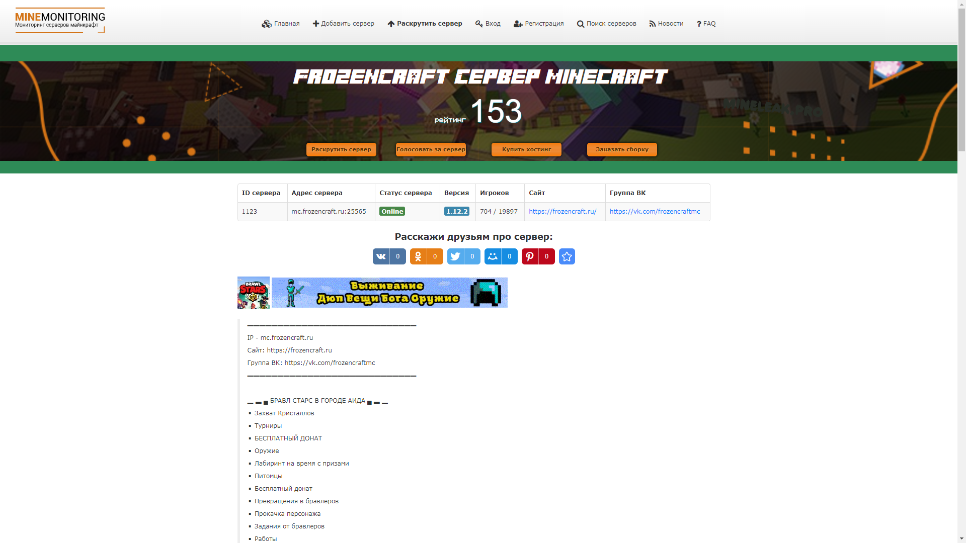 Мониторинг-4.png