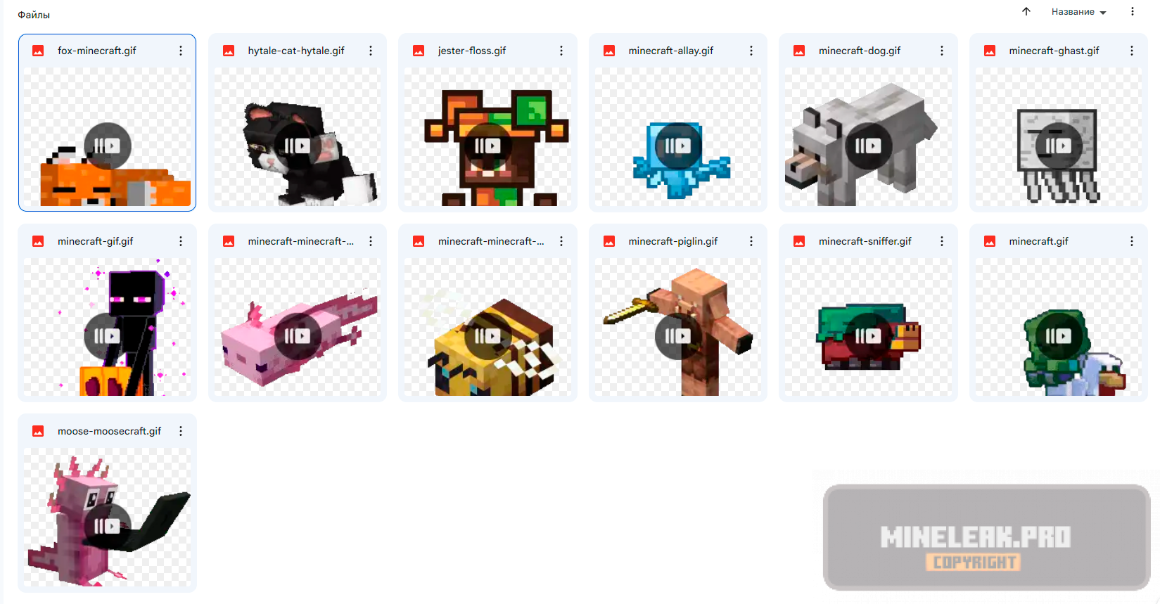 pack-gif-for-minecraft.png
