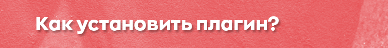 плагин_описание_ZNSeeds_2.png