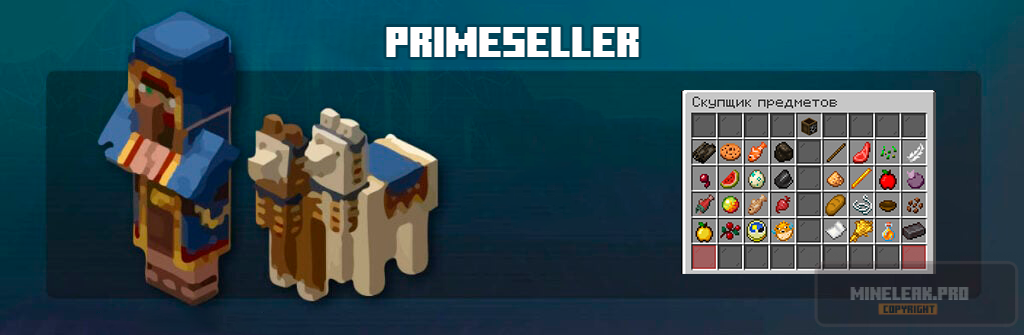 PrimeSeller.png