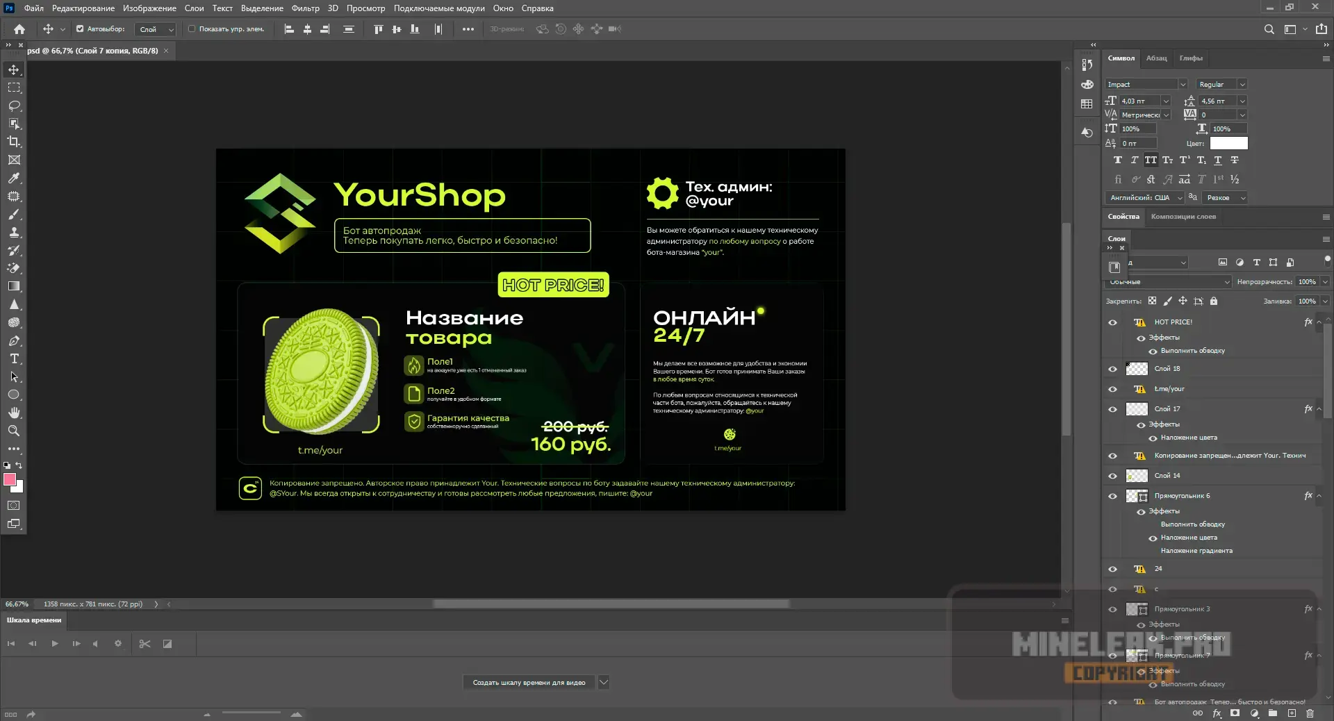 psd-yourshop.webp