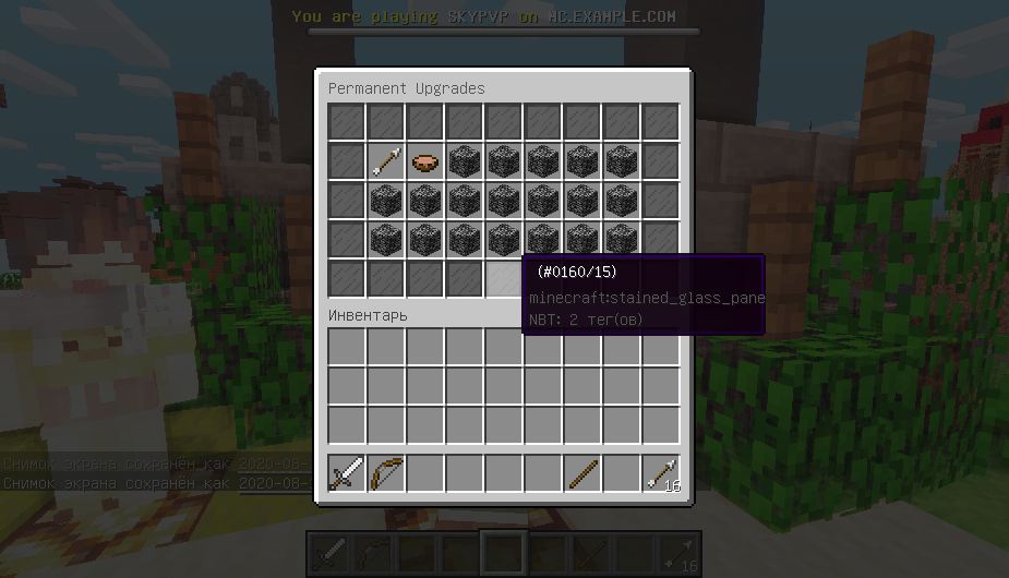 Скриншот SkyPvP_меню_2.png