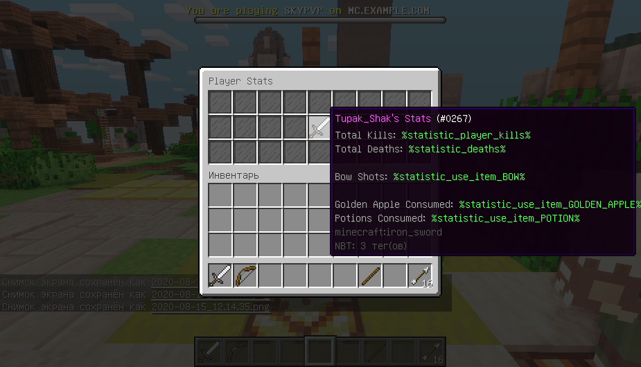 Скриншот SkyPvP_меню_4.png