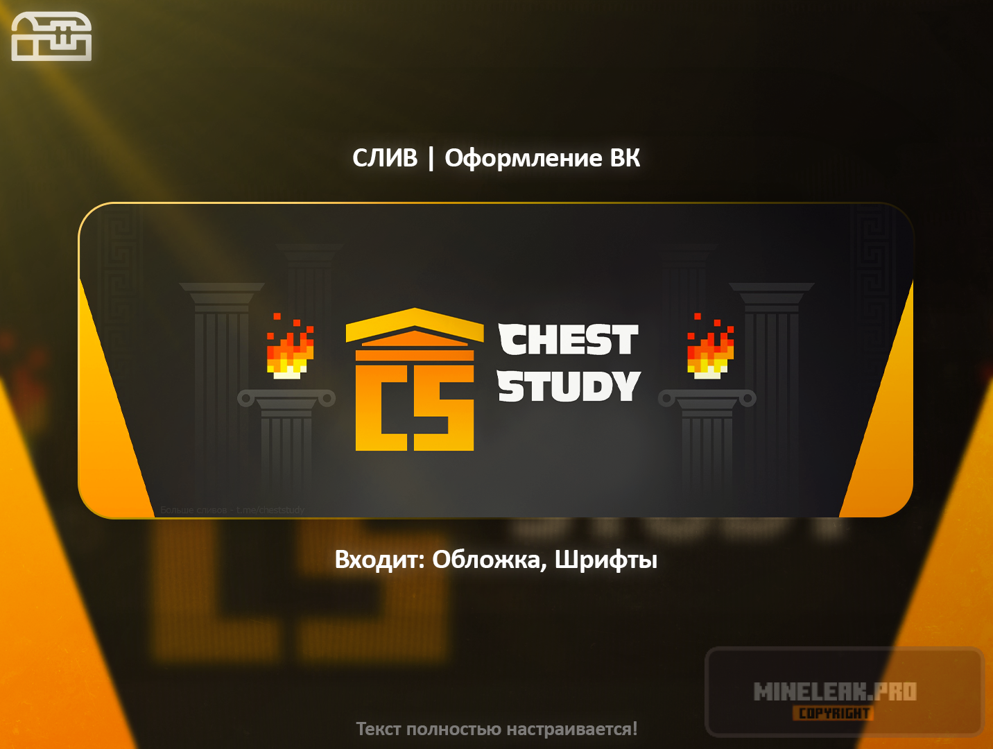 Слив 2.png