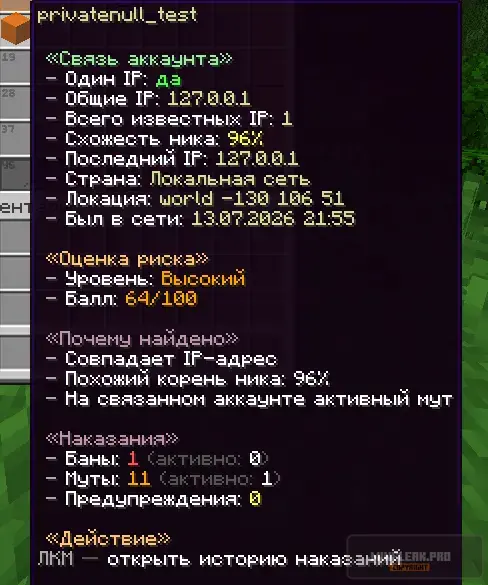 Снимок экрана 2026-07-14 152306.webp