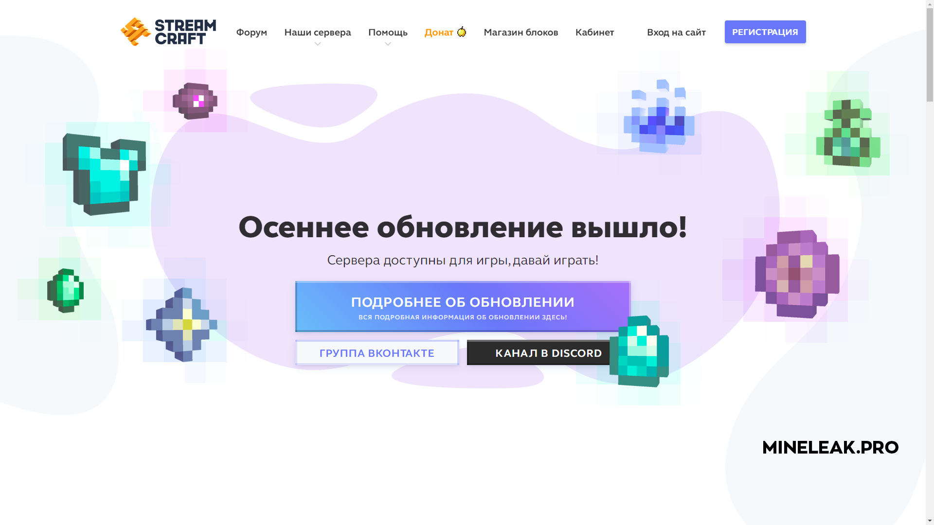 StreamCraft_сайт.png