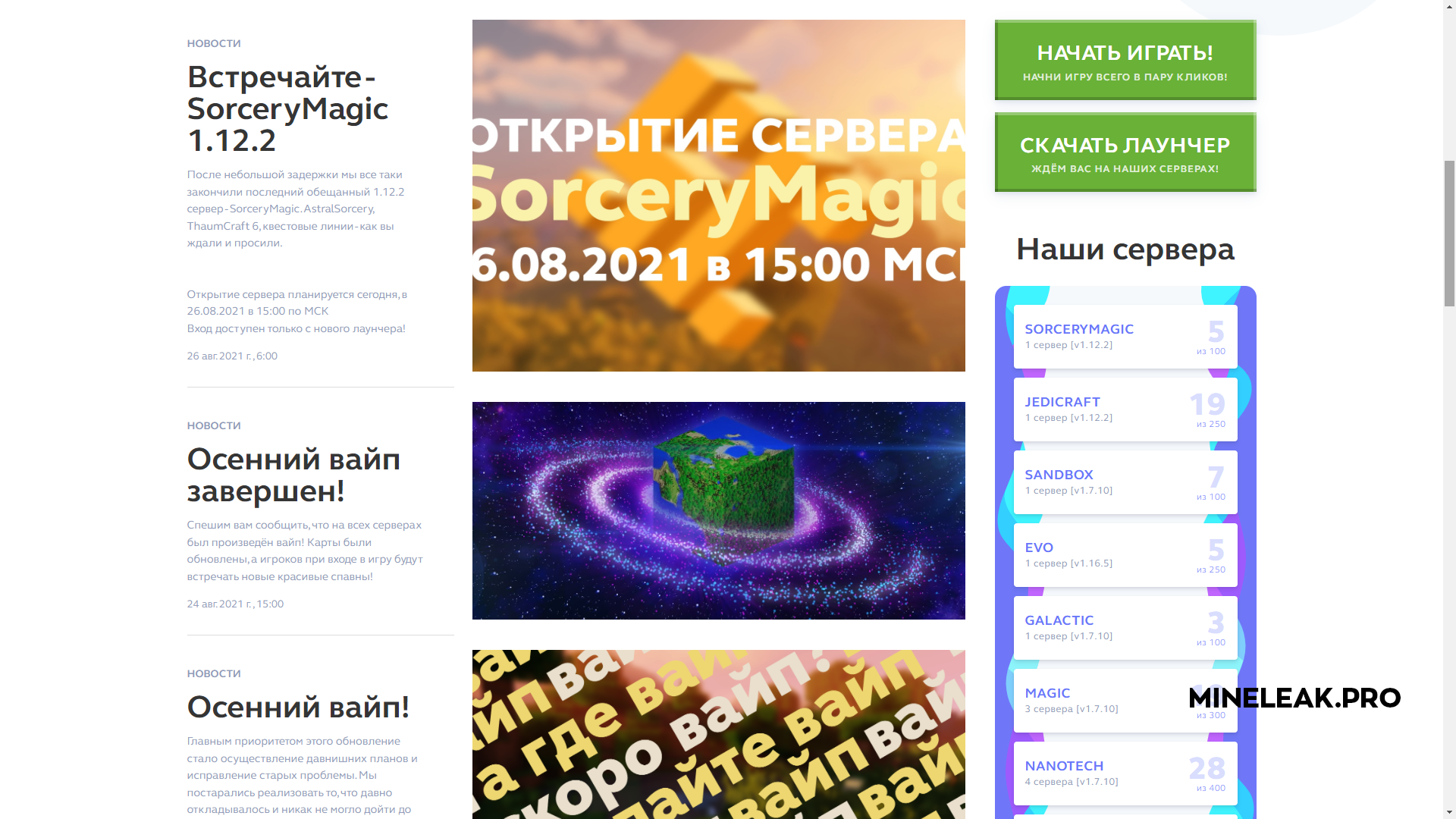 StreamCraft_сайт_2.png