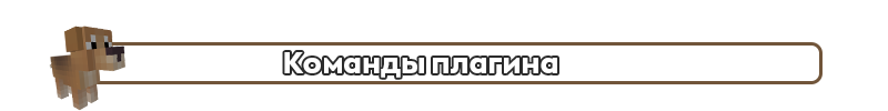 UpgradablesPets_описание_2.png
