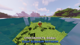 Вода2.png