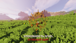 Огонь2.png