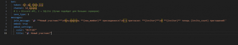 CODE+ - Бот для приглашения в дискорд, написанный на языке ...