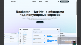 Rockstart-cheat.png