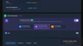 защита аккаунтов.webp