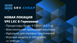 SRV.cheap баннер для постов.png