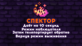 spector.png