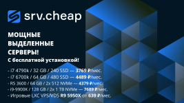 SRV.cheap баннер для постов.png
