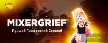 CODE+ - MixerGrief | Новый уровень в РуМайне | 🔥Mineleak - Сливы ...