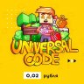 UniversalCode - Создание уникальных промокодов