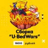 ⚡ UNIVERSALBEDWARS 2.0 - Лучший BedWars с LostBedWars ⚡