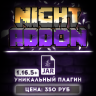 NightAddon - Уникальный плагин на предметы для вашего сервера