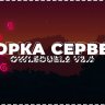 OwlsDuels | Идеальная сборка дуэлей | Milan Minecraft