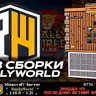 Сборка ReallyWorld Лето I MILAN MINECRAFT