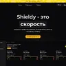 Shieldy | Исходники веб-проекта