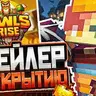 Сборка Анархии 1.16.5 - 1.21+