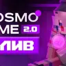 Слив сборки KosmoTime V3