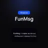 FunMsg - Плагин на личные сообщения с FunTime