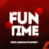 СЛИВ ОФОРМЛЕНИЯ от FUNTIME