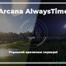 AlwaysTime - управляй временем сервера