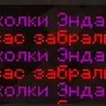 ⭐️ПЛАГИН НА НОВЫЕ ОСКОЛКИ ЭНДА