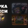 Wizard Proxy 🌸 Sakura 🌸 • Прокси + Лобби + RP (1.21.4 - 1.21.11) [sakura]